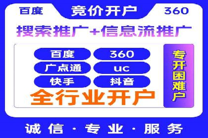 高效百度竞价推广代运营实战案例